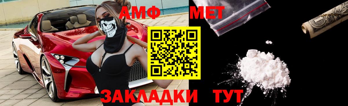АМФЕТАМИН Розовый  АМФ  Боровичи  АМФ  Вход с VPN 