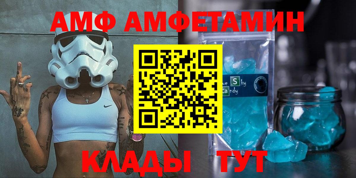 Amphetamine VHQ Боровичи