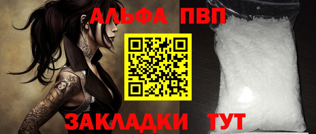 Боровичи  Альфа ПВП СК КРИС  Вход с VPN  Alpha-PVP кристаллы 