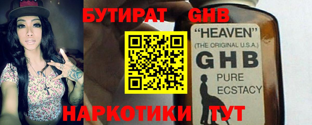 БУТИРАТ оксана Боровичи