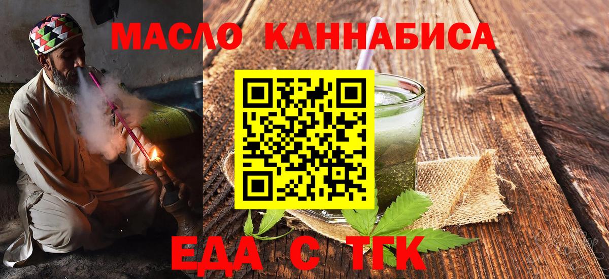 Canna-Cookies конопля Боровичи