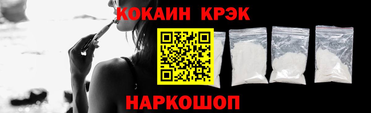 Боровичи  КОКАИН Колумбийский  Вход с VPN  КОКАИН FishScale 