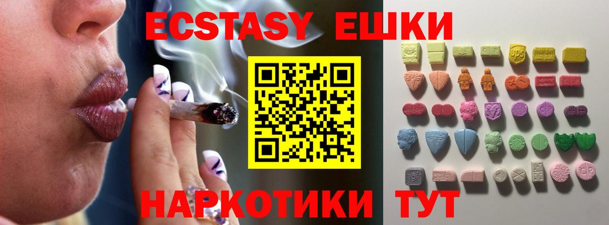 Ecstasy VHQ  Вход с VPN  Экстази DUBAI  Ecstasy  Боровичи 