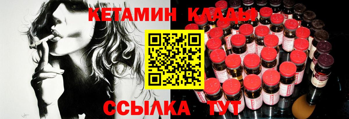 Боровичи  КЕТАМИН ketamine  Вход с VPN  КЕТАМИН VHQ 