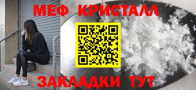 мефедрон мука Янаул