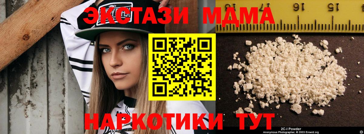 Боровичи  МДМА кристаллы  MDMA Molly  Вход с VPN 
