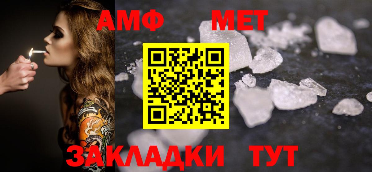 Метамфетамин мет  Вход с VPN  Боровичи 