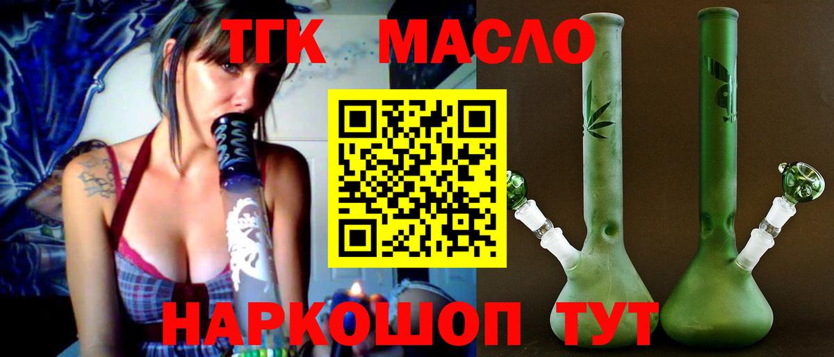 Боровичи  ТГК концентрат  Вход с VPN 