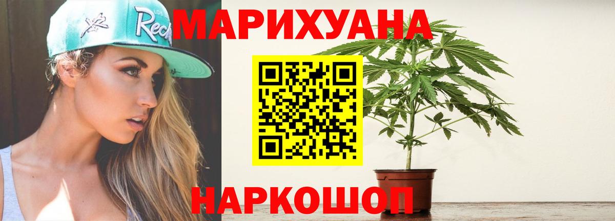 Каннабис семена Боровичи